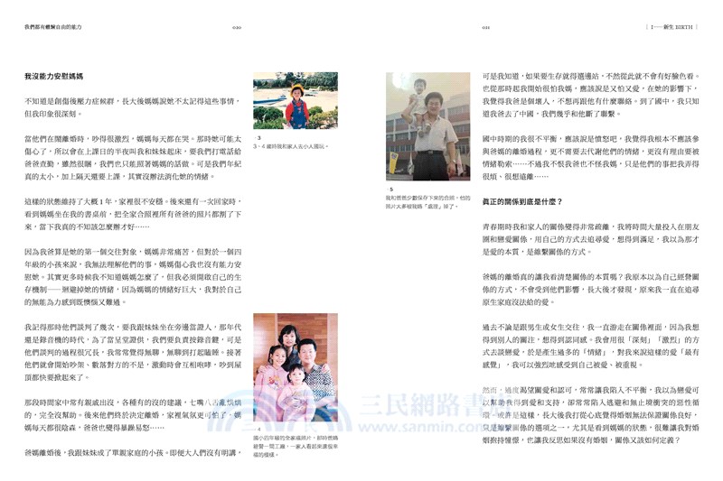 我們都有體驗自由的能力：一個女演員的愛與生命告解