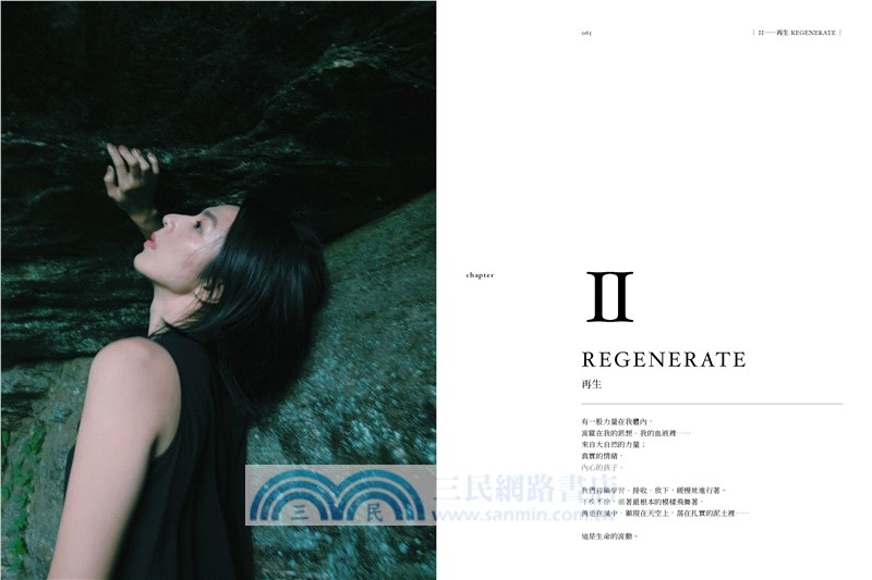 我們都有體驗自由的能力：一個女演員的愛與生命告解