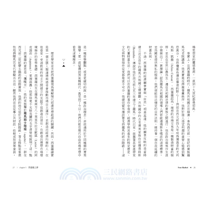 自由與干預：搞好經濟就手握權力，借鏡自由市場的歷史、擘劃經濟的未來