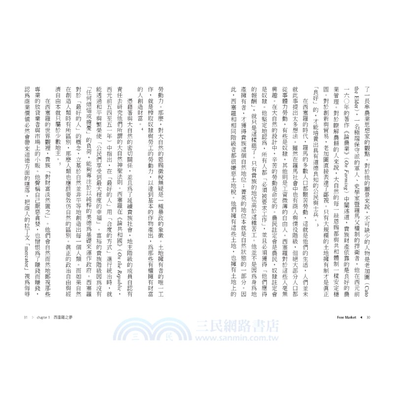自由與干預：搞好經濟就手握權力，借鏡自由市場的歷史、擘劃經濟的未來