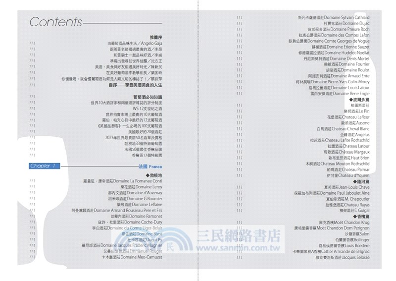 世界酒莊巡禮：精選100支美好年代葡萄酒，獨家品酒筆記與推薦中華料理搭配