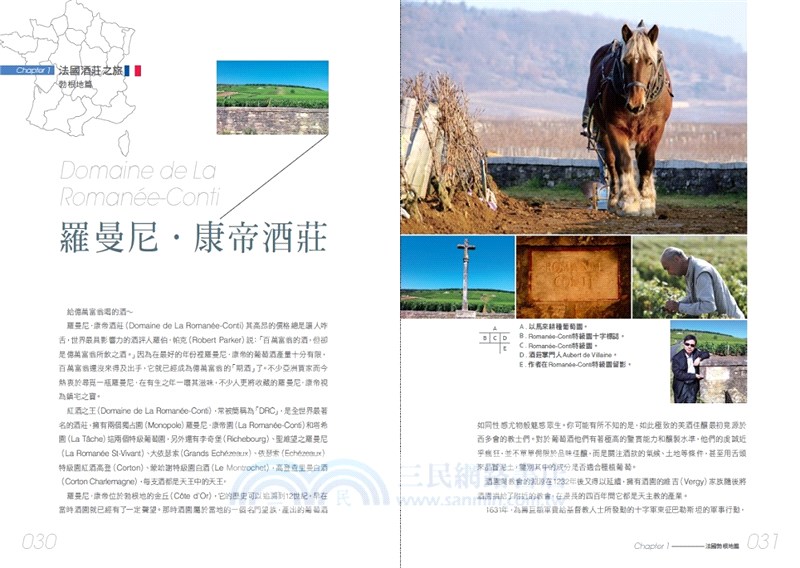 世界酒莊巡禮：精選100支美好年代葡萄酒，獨家品酒筆記與推薦中華料理搭配