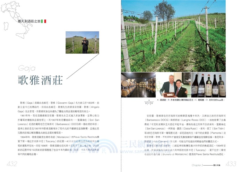 世界酒莊巡禮：精選100支美好年代葡萄酒，獨家品酒筆記與推薦中華料理搭配