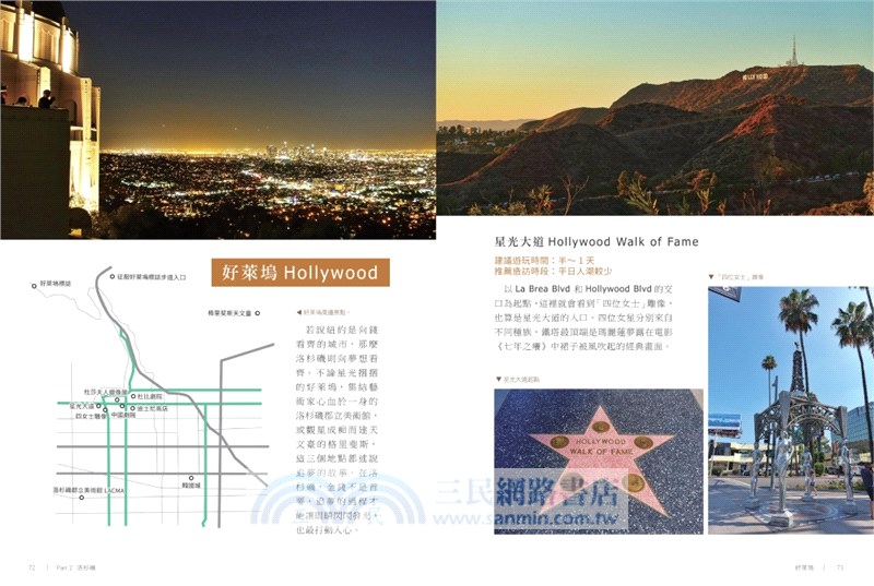 美國人帶路，美西即刻出發！4大州X4大城X7大國家公園X5大遊樂園，近300個在地人最愛景點