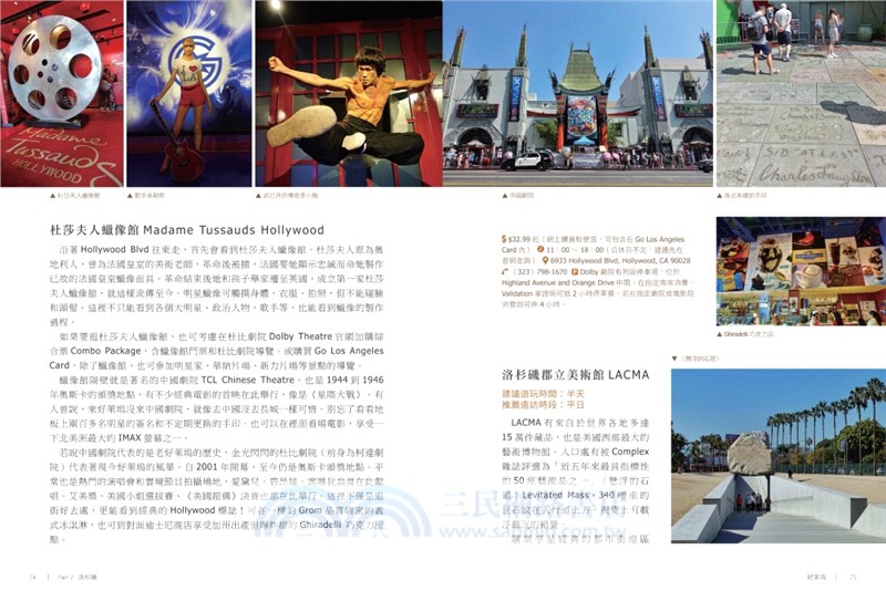 美國人帶路，美西即刻出發！4大州X4大城X7大國家公園X5大遊樂園，近300個在地人最愛景點