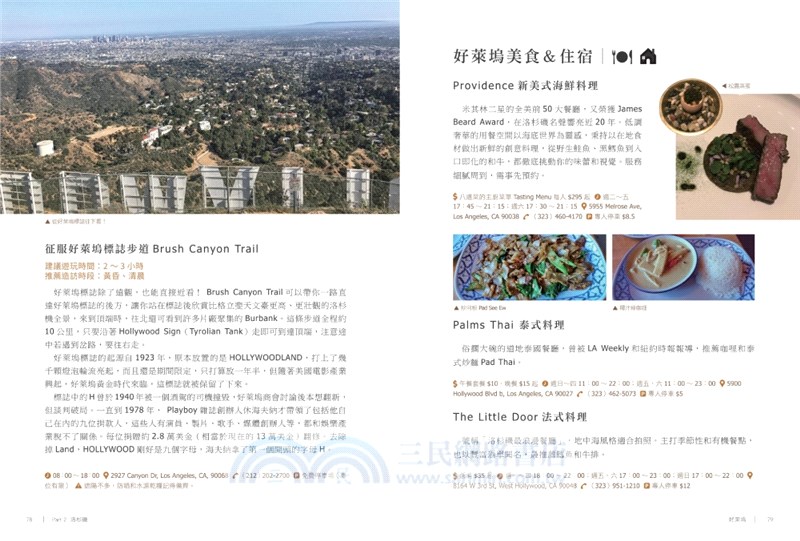 美國人帶路，美西即刻出發！4大州X4大城X7大國家公園X5大遊樂園，近300個在地人最愛景點