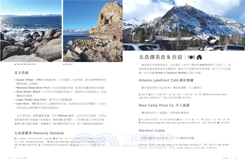 美國人帶路，美西即刻出發！4大州X4大城X7大國家公園X5大遊樂園，近300個在地人最愛景點