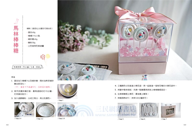 空姐媽咪的百變餐桌：便當菜、鍋物、元氣早餐、暖心宵夜、生日小點，家庭料理最需要的65道菜色一次學會！