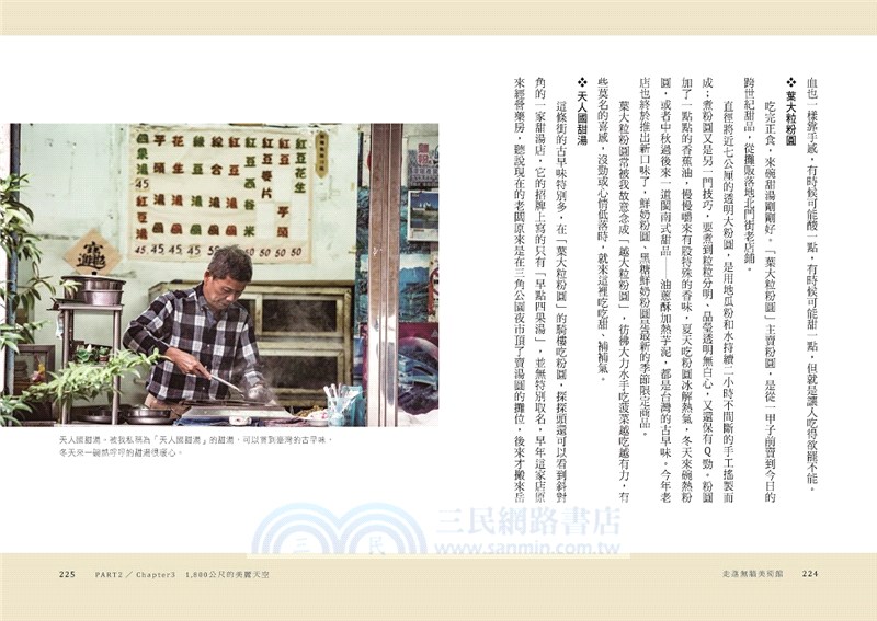 走進無牆美術館：獨一無二的國際導覽故事，邀請世界到新竹作客