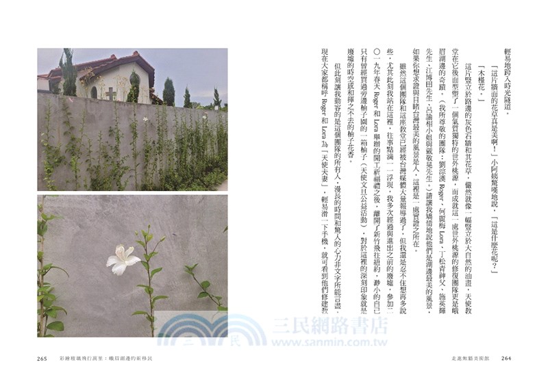 走進無牆美術館：獨一無二的國際導覽故事，邀請世界到新竹作客