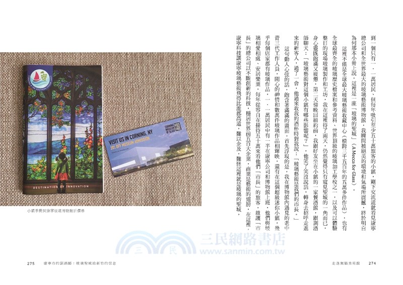 走進無牆美術館：獨一無二的國際導覽故事，邀請世界到新竹作客