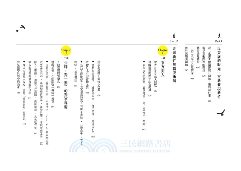 走進無牆美術館：獨一無二的國際導覽故事，邀請世界到新竹作客