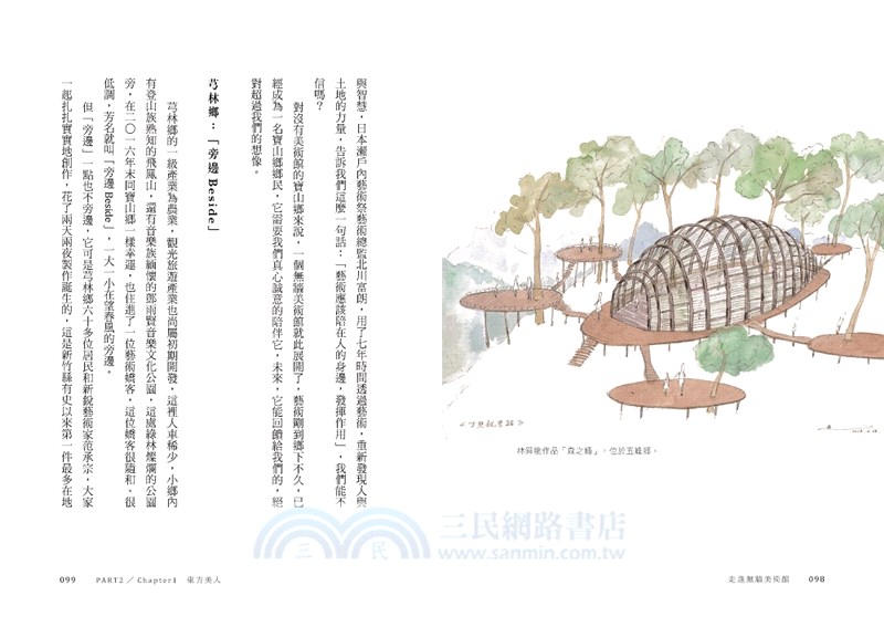 走進無牆美術館：獨一無二的國際導覽故事，邀請世界到新竹作客