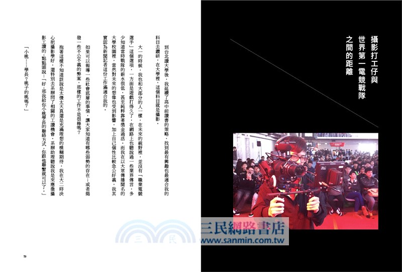 特級玩家：從虛擬世界戰到現實人生，絕不服輸的英雄之路