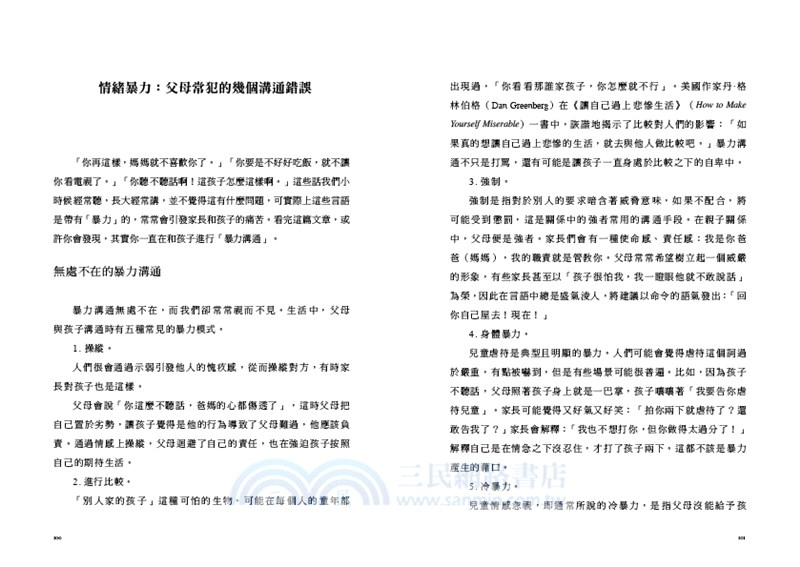 簡單心理：向內看見