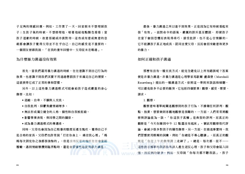 簡單心理：向內看見