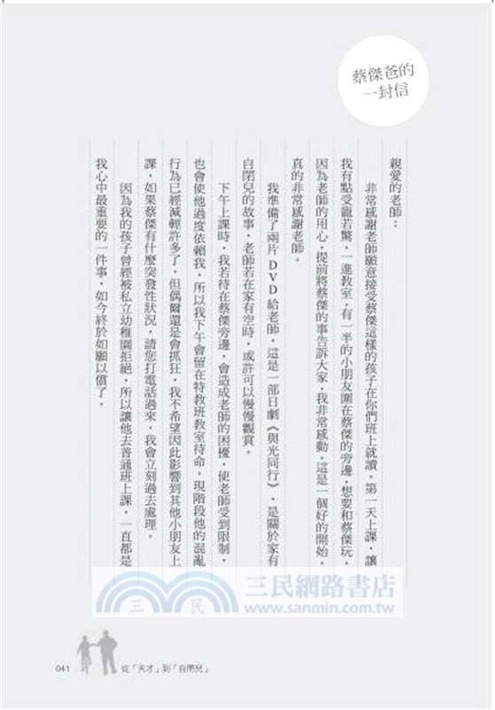 一路上，有我陪你（20歲成長紀念版）