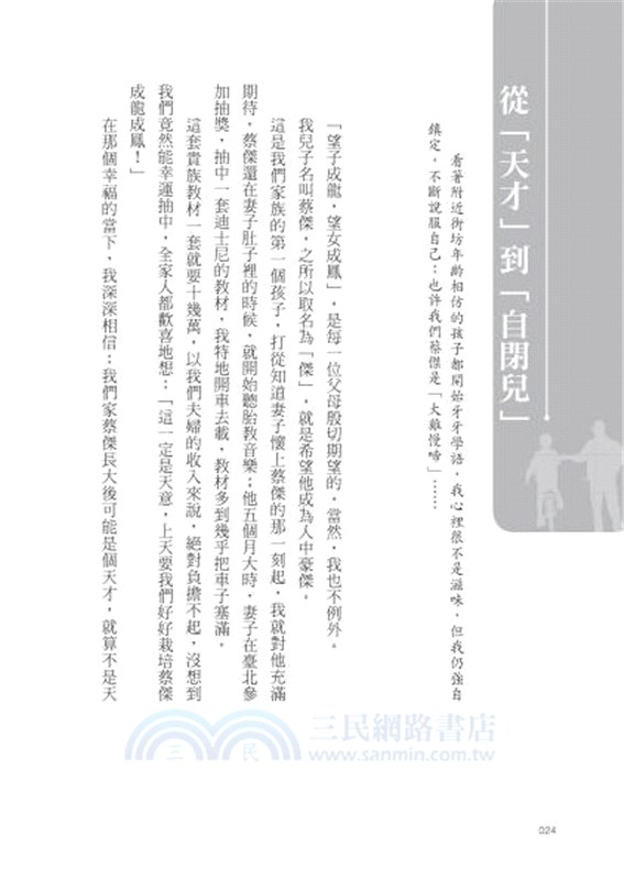 一路上，有我陪你（20歲成長紀念版）