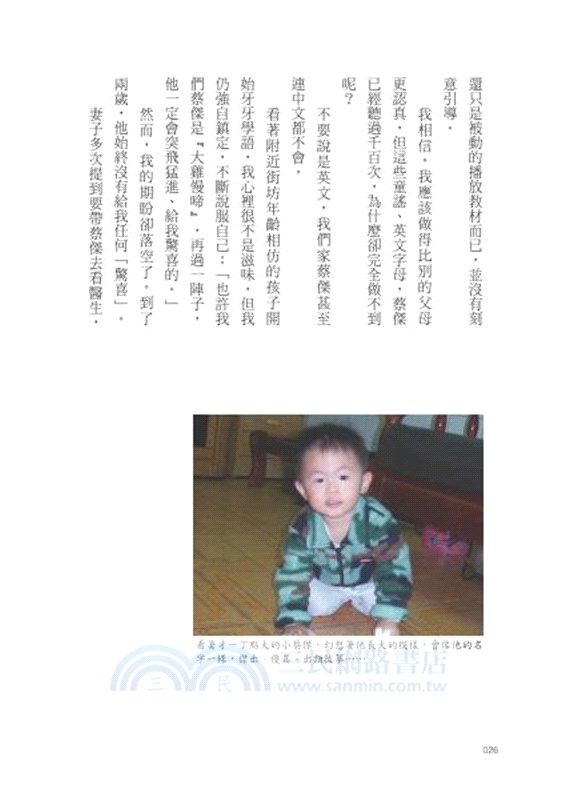 一路上，有我陪你（20歲成長紀念版）