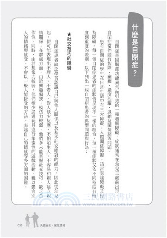 一路上，有我陪你（20歲成長紀念版）