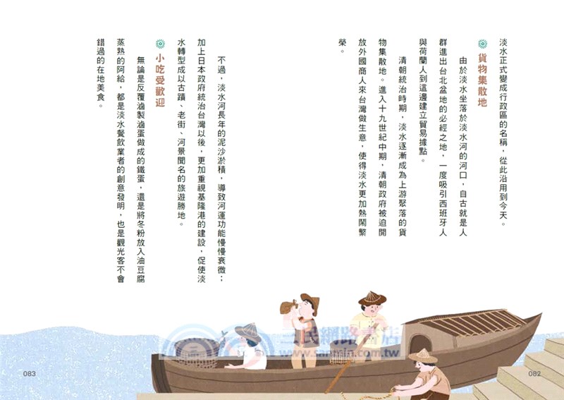 古地名裡的台灣史：北部篇