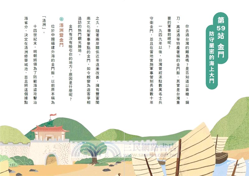 古地名裡的台灣史：南部、東部、外島篇