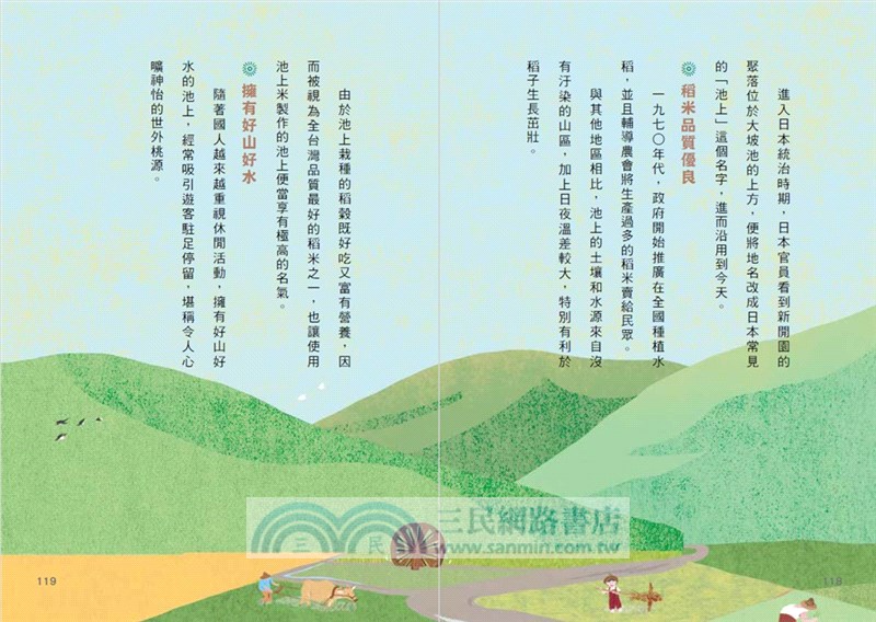 古地名裡的台灣史：南部、東部、外島篇