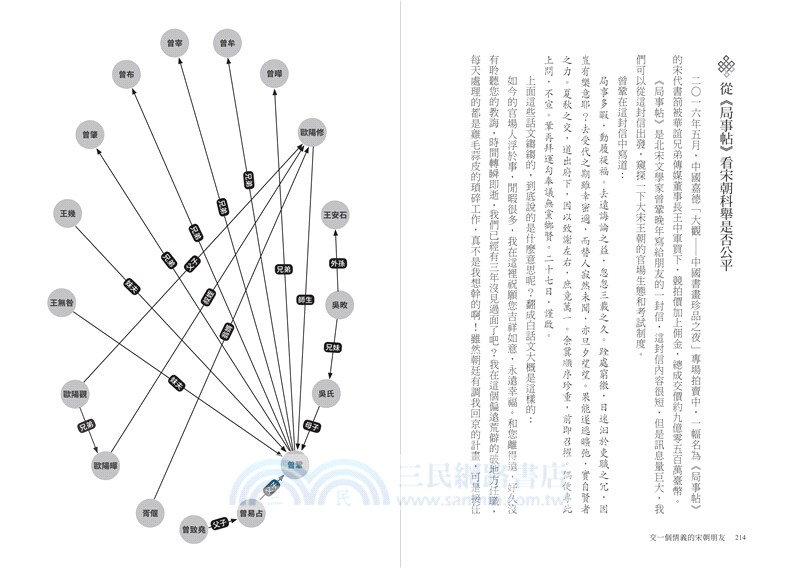 交一個情義的宋朝朋友