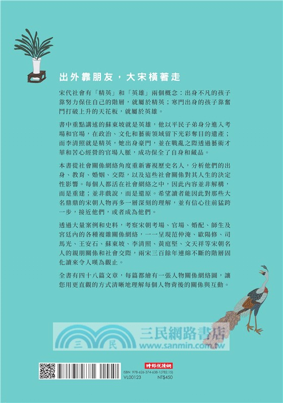 交一個情義的宋朝朋友