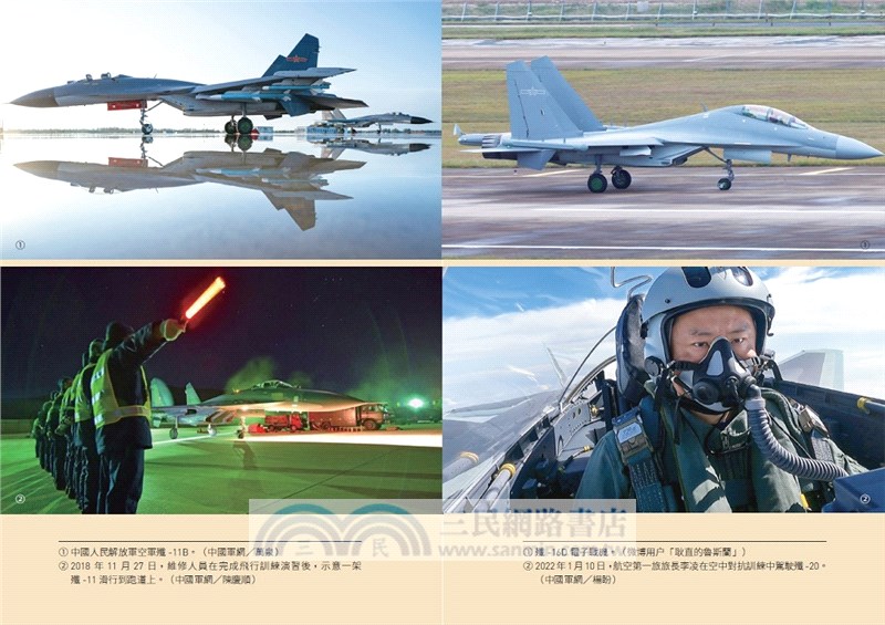 殲-20空中威龍：揭密中國軍事崛起下亞洲第一架匿蹤戰鬥機