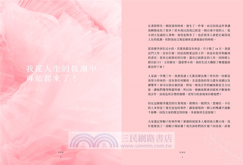 王美說了算！誰管別人想什麼：鍛鍊強大心理素質、打怪技能、捉妖法力，包你愛情事業兩得意