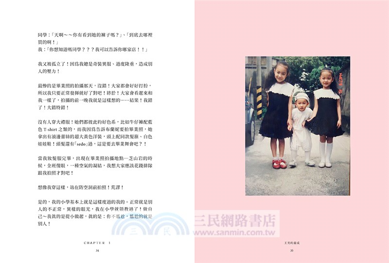 王美說了算！誰管別人想什麼：鍛鍊強大心理素質、打怪技能、捉妖法力，包你愛情事業兩得意