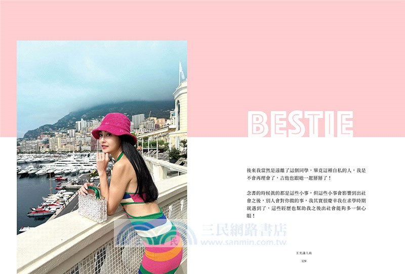 王美說了算！誰管別人想什麼：鍛鍊強大心理素質、打怪技能、捉妖法力，包你愛情事業兩得意