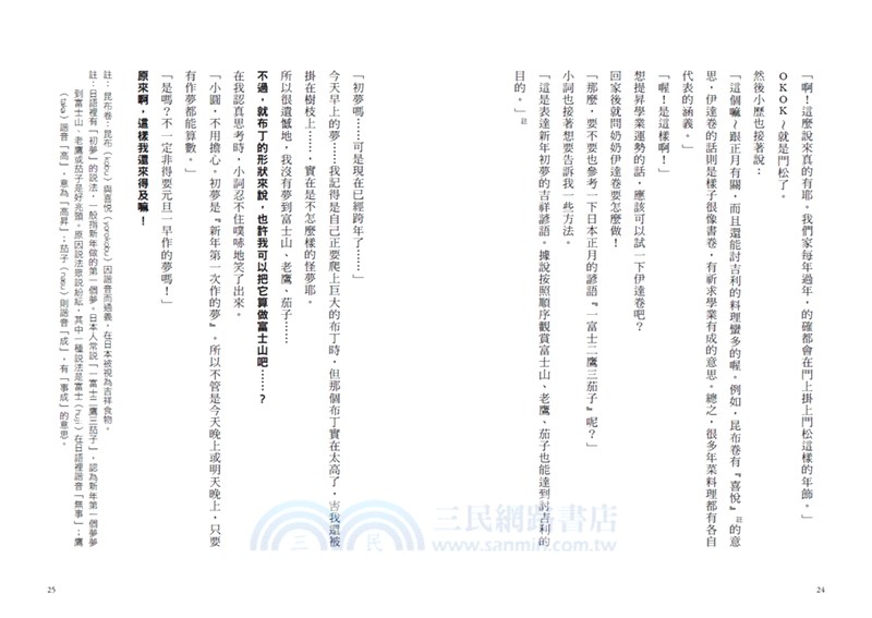 倒數計時！學科男孩05：道別的時刻！？一決勝負的期末考