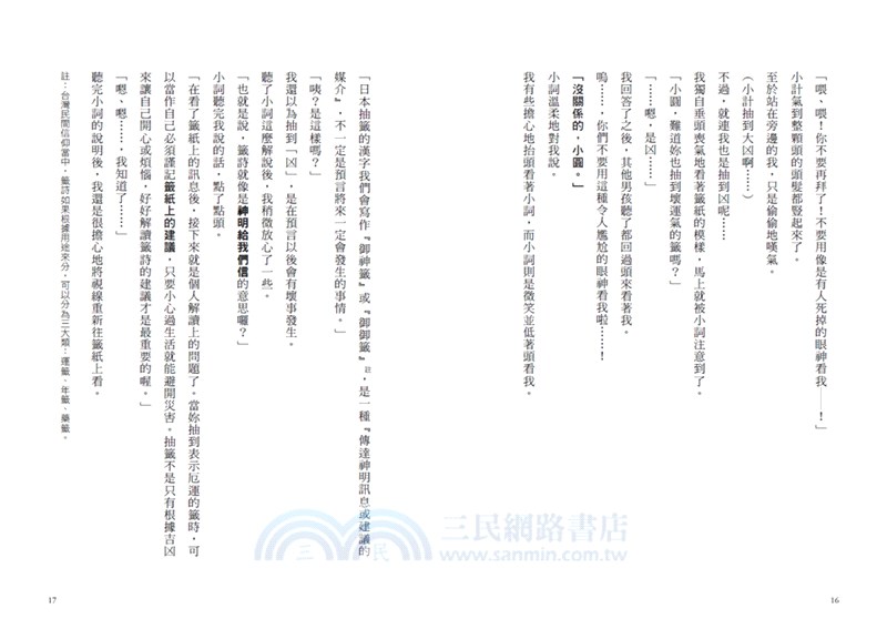 倒數計時！學科男孩05：道別的時刻！？一決勝負的期末考