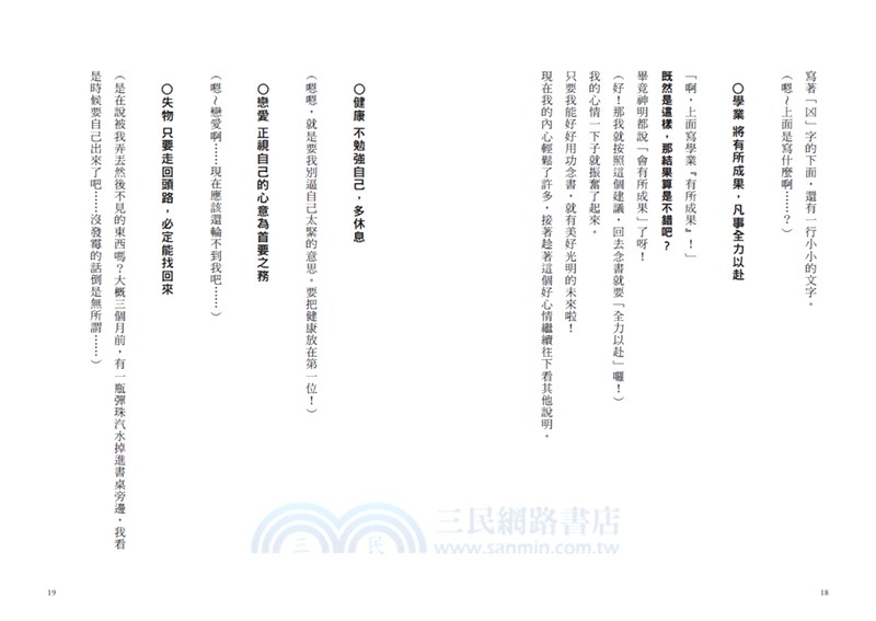 倒數計時！學科男孩05：道別的時刻！？一決勝負的期末考