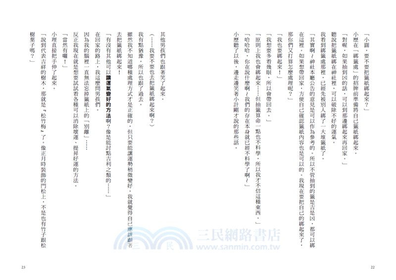 倒數計時！學科男孩05：道別的時刻！？一決勝負的期末考