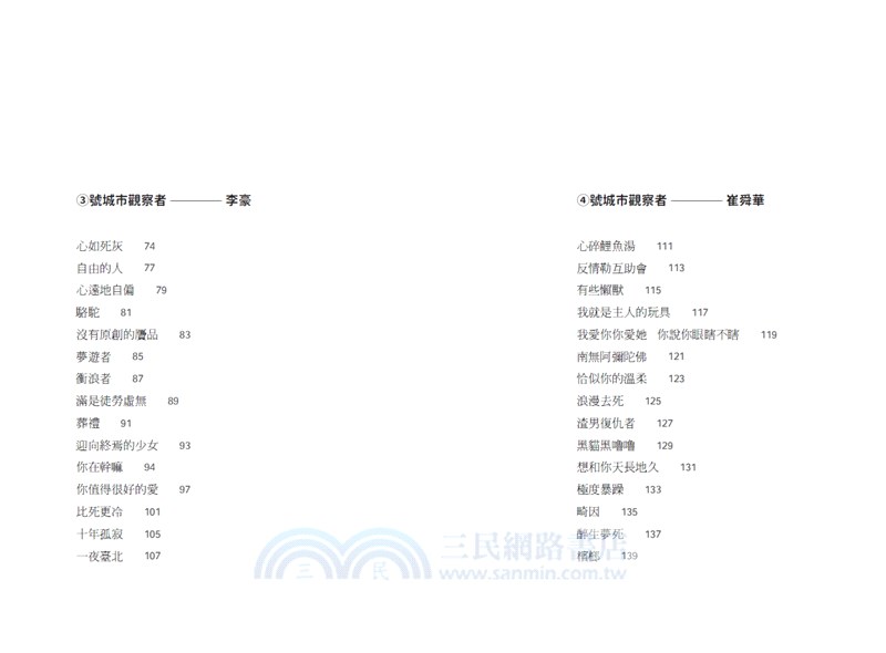 台北字遊行：給散步者的冒險筆記