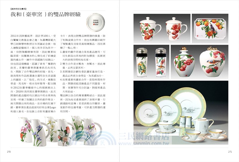 綠色思維 自然美學：一筆懸命，台灣藝想設計師＆畫家柯鴻圖的美學之路