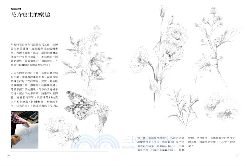 綠色思維 自然美學：一筆懸命，台灣藝想設計師＆畫家柯鴻圖的美學之路