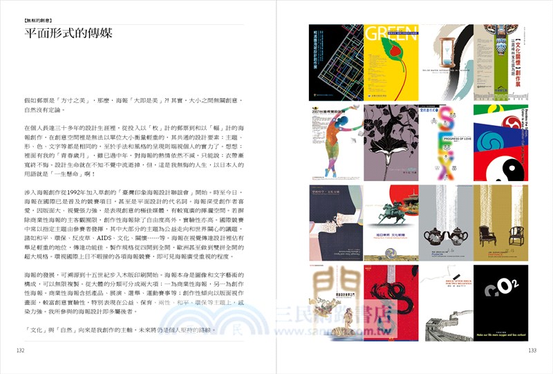 綠色思維 自然美學：一筆懸命，台灣藝想設計師＆畫家柯鴻圖的美學之路