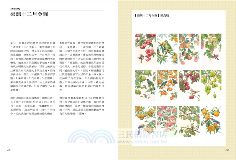 綠色思維 自然美學：一筆懸命，台灣藝想設計師＆畫家柯鴻圖的美學之路