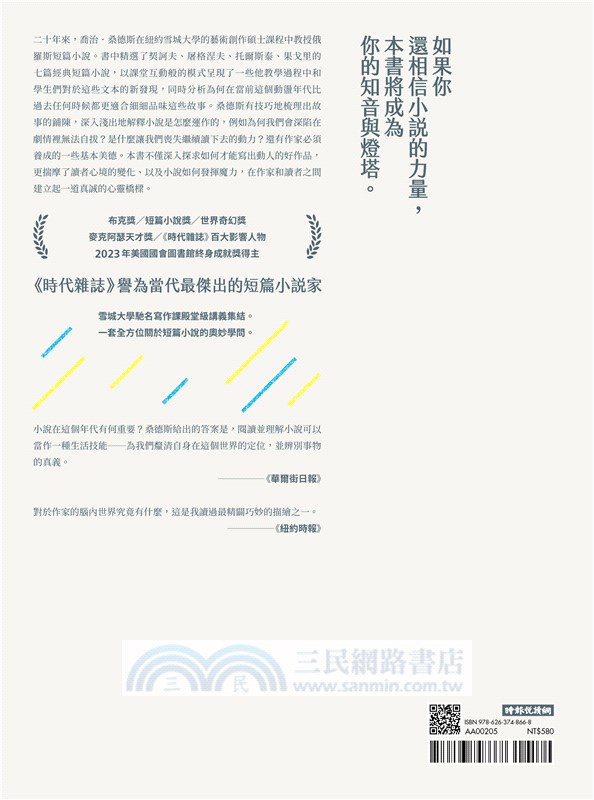 雨落池中，為何還堅持游泳：精讀俄羅斯四大文豪短經典。一堂為閱讀、寫作與人生解惑的大師課