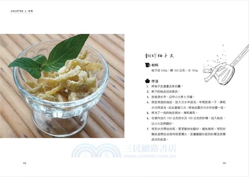 田野裡的古早味：醃梅子、漬醬菜、釀米麴、做腐乳……阿嬤古傳的料理智慧