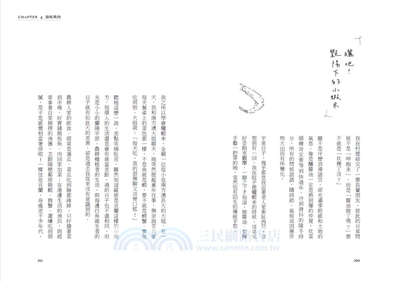 田野裡的古早味：醃梅子、漬醬菜、釀米麴、做腐乳……阿嬤古傳的料理智慧