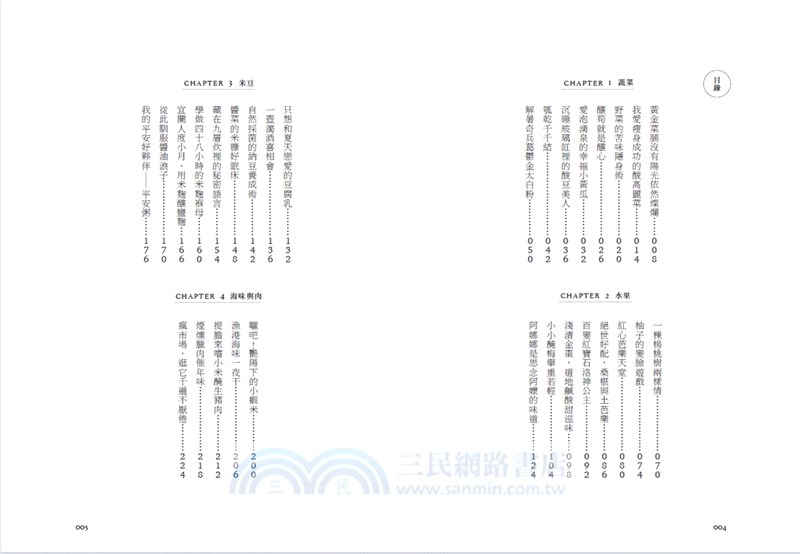 田野裡的古早味：醃梅子、漬醬菜、釀米麴、做腐乳……阿嬤古傳的料理智慧