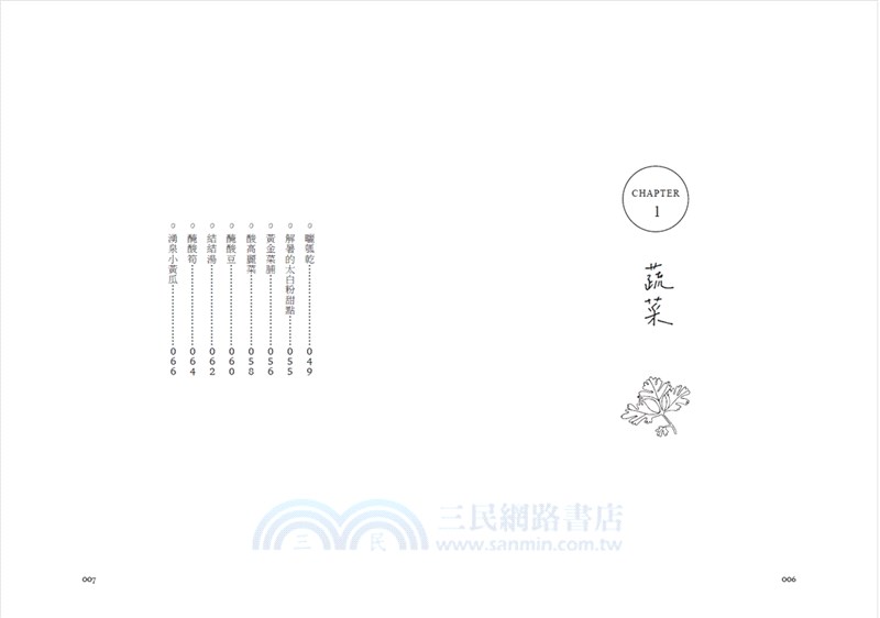 田野裡的古早味：醃梅子、漬醬菜、釀米麴、做腐乳……阿嬤古傳的料理智慧