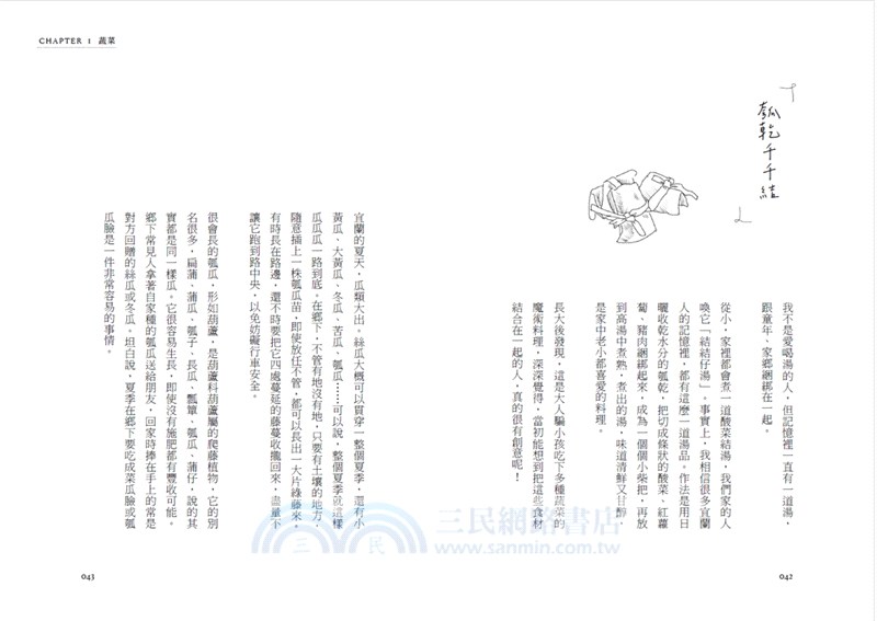 田野裡的古早味：醃梅子、漬醬菜、釀米麴、做腐乳……阿嬤古傳的料理智慧