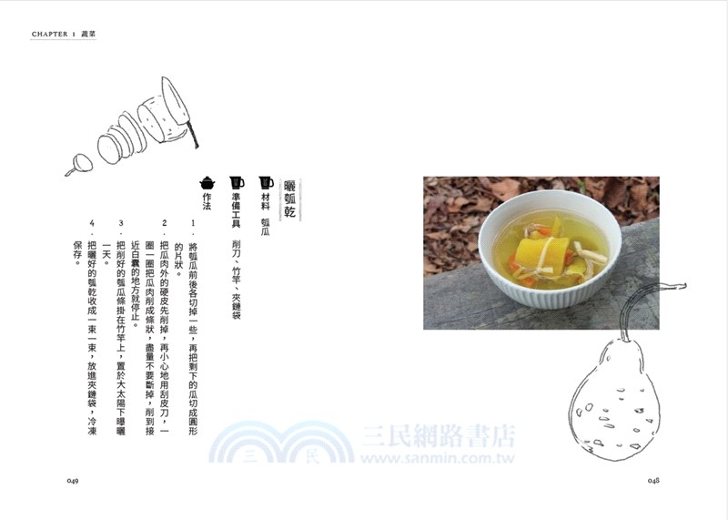 田野裡的古早味：醃梅子、漬醬菜、釀米麴、做腐乳……阿嬤古傳的料理智慧