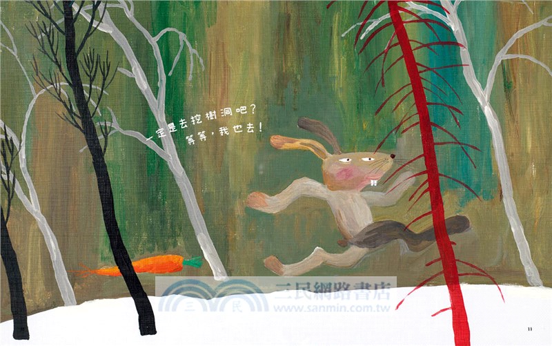 貓熊要找一棵樹（臭臭的書系列 3）